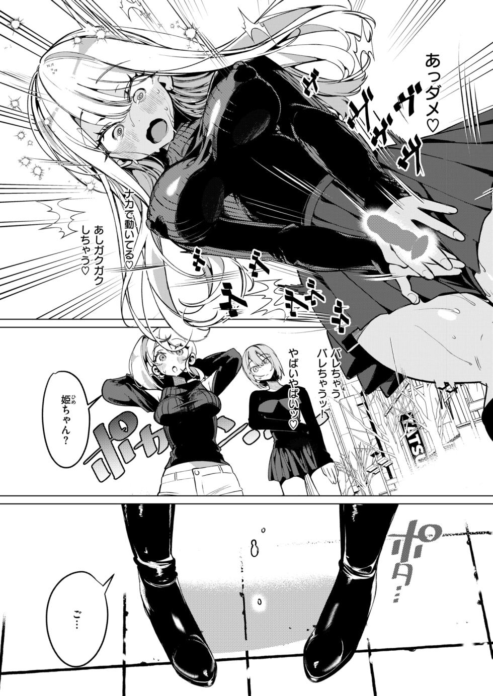 WEEKLY Kairakuten 2024 No.48 - Page 28