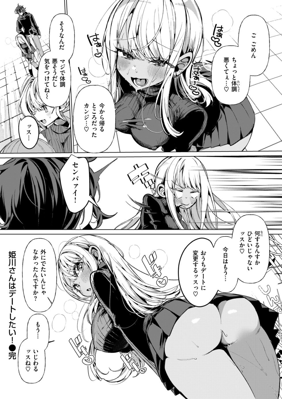 WEEKLY Kairakuten 2024 No.48 - Page 29