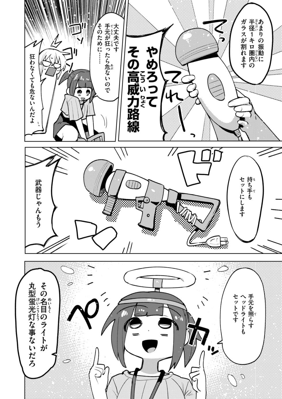 WEEKLY Kairakuten 2024 No.48 - Page 33