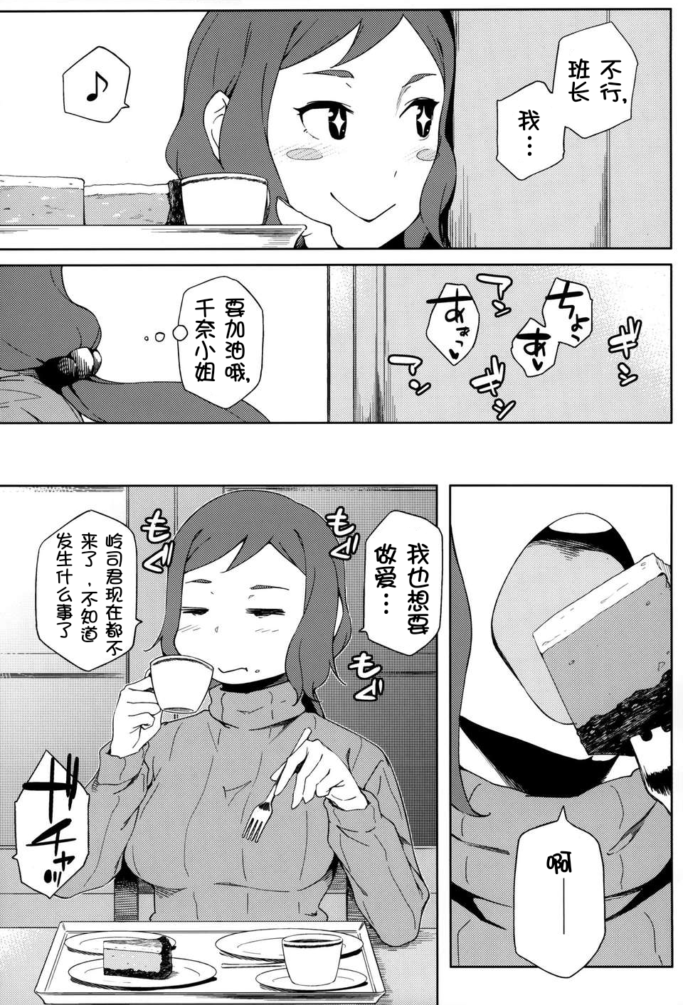 (C85) [Funikigumi (Yurikawa)] Gunpla Uru yo!! (Gundam Build Fighters) [Chinese] [壹隻小白个人汉化] - Page 4