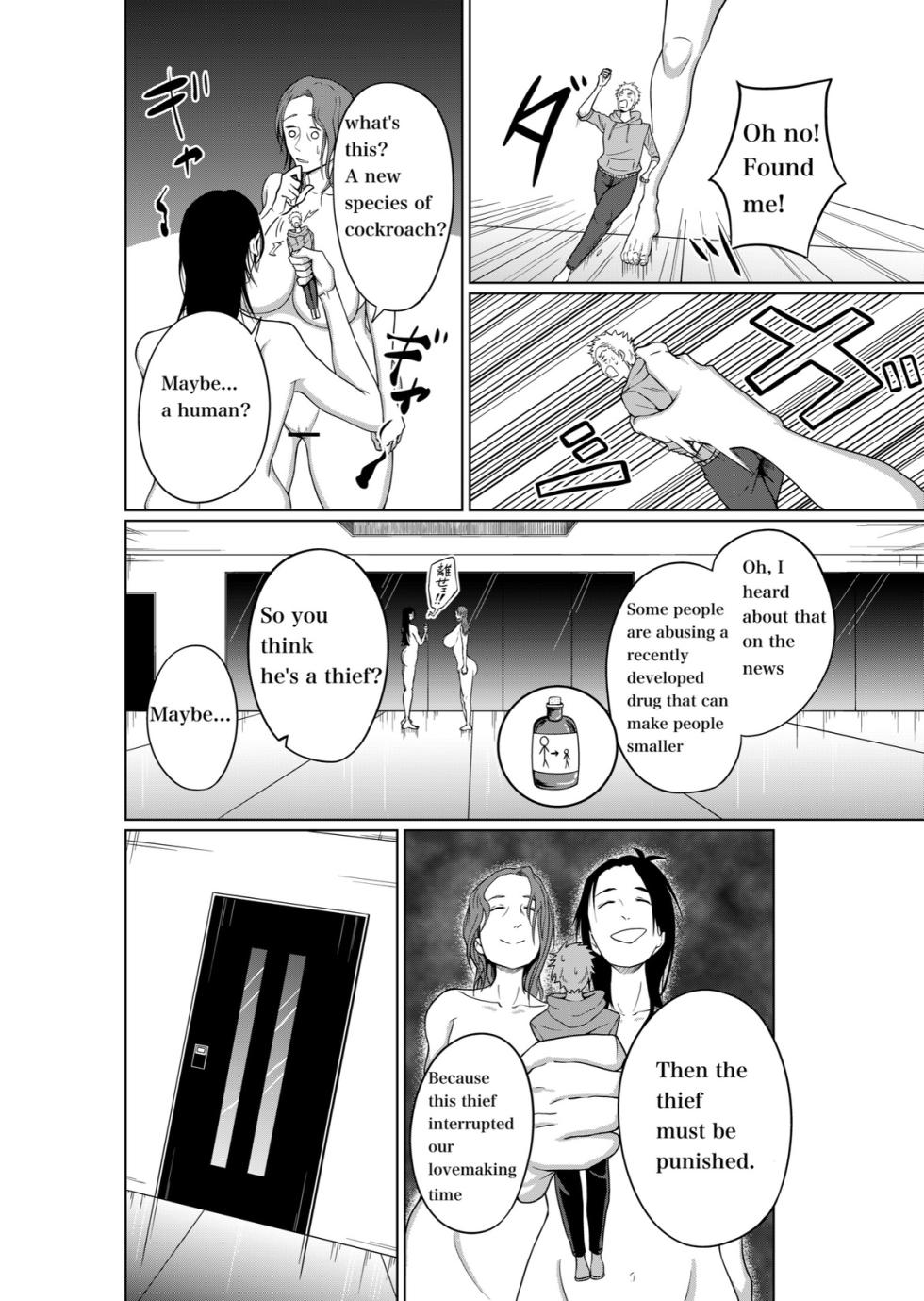 [SAMETAROU1012] Futanari vore - Page 3