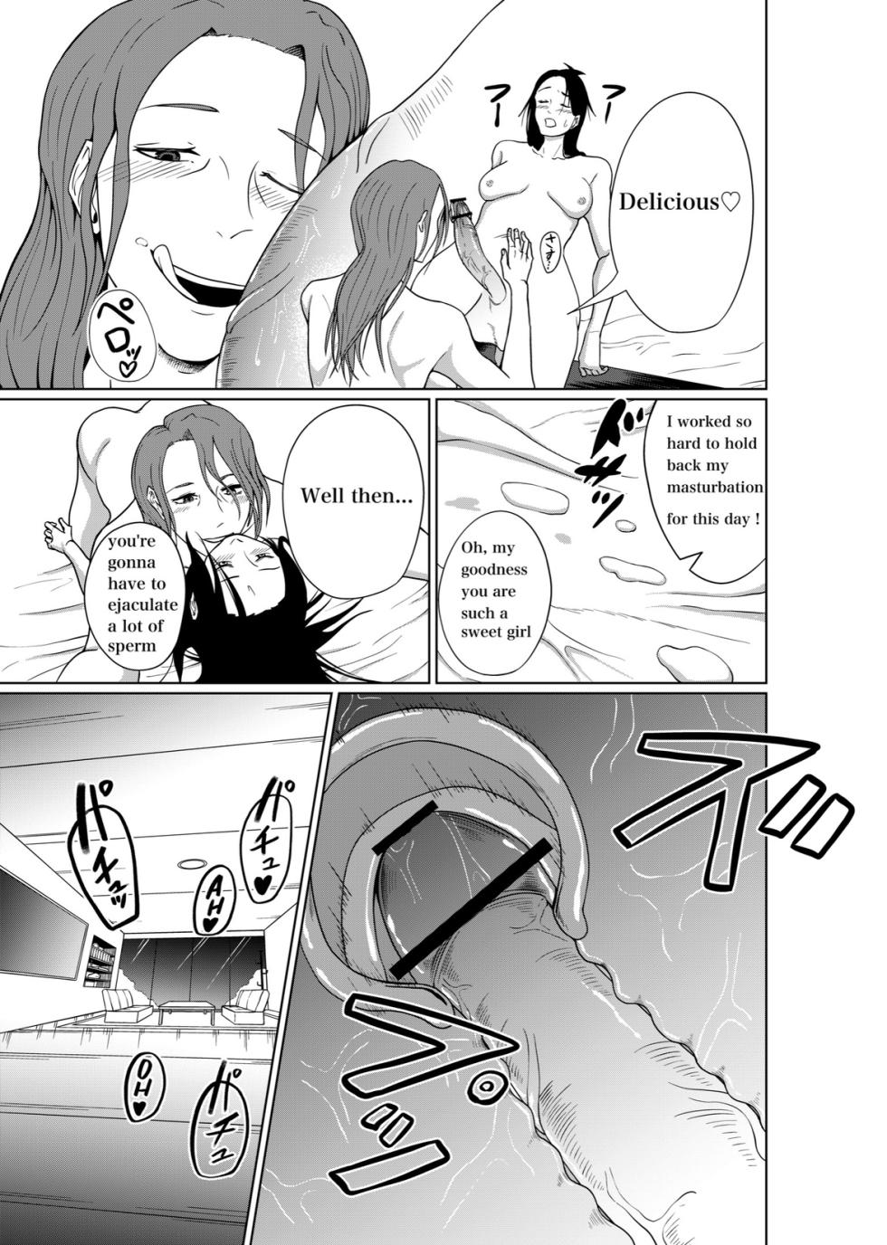 [SAMETAROU1012] Futanari vore - Page 13
