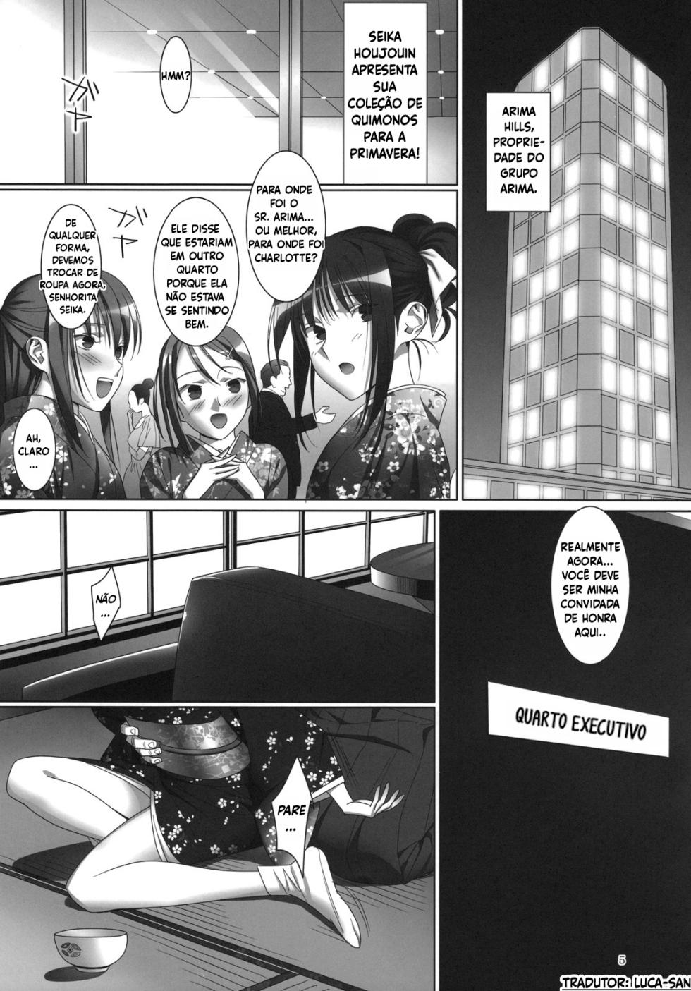 [Hito no Fundoshi (Yukiyoshi Mamizu)] Admired Beautiful Flower. 3 | Admirando a bela flor. 3 (Princess Lover!) [Portuguese-BR] [Luca-San] - Page 5