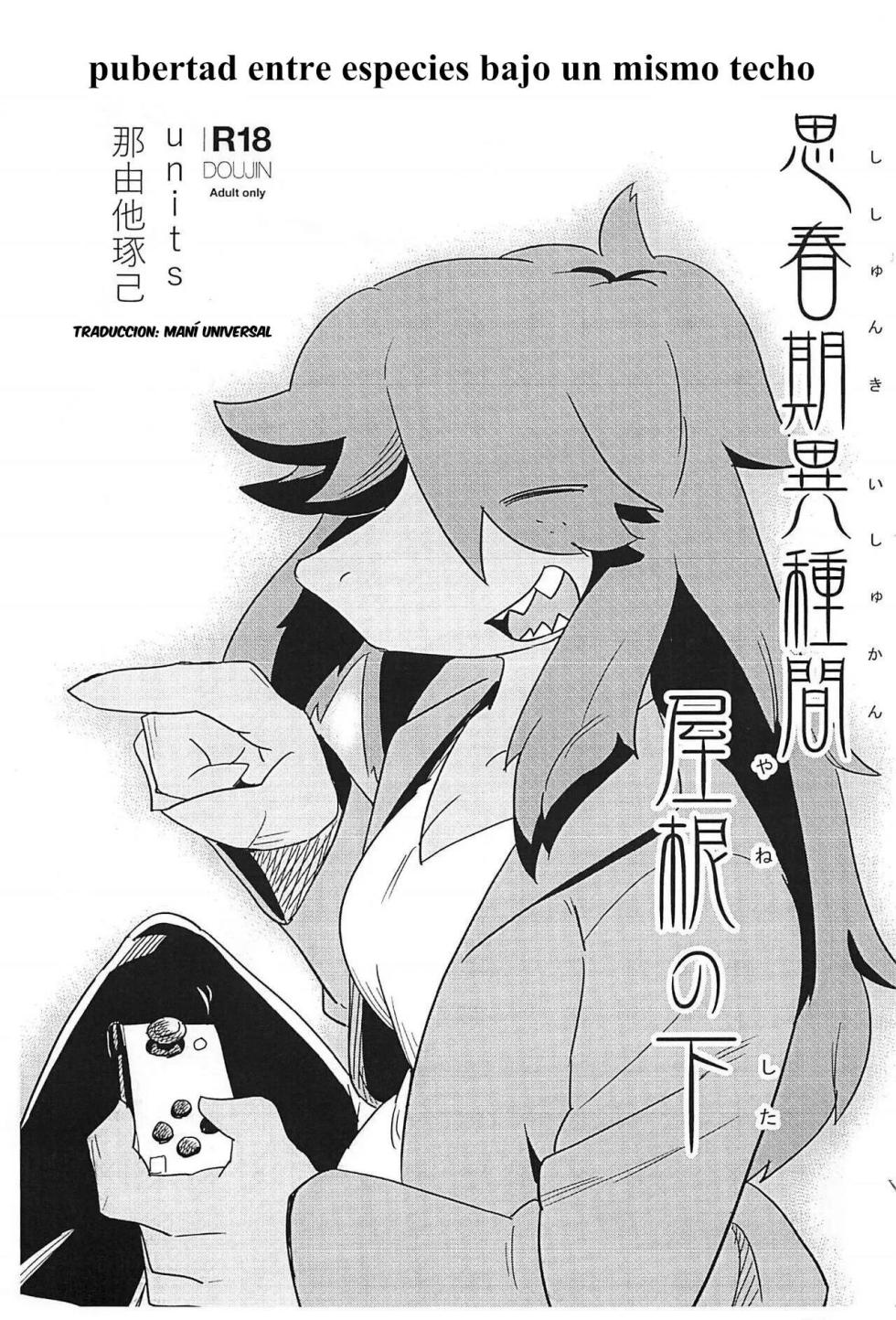 [units (Nayuta Takumi)] Shishunki Ishukan Yane no shita | Pubertad entre especies bajo el mismo techo [Spanish] - Page 1