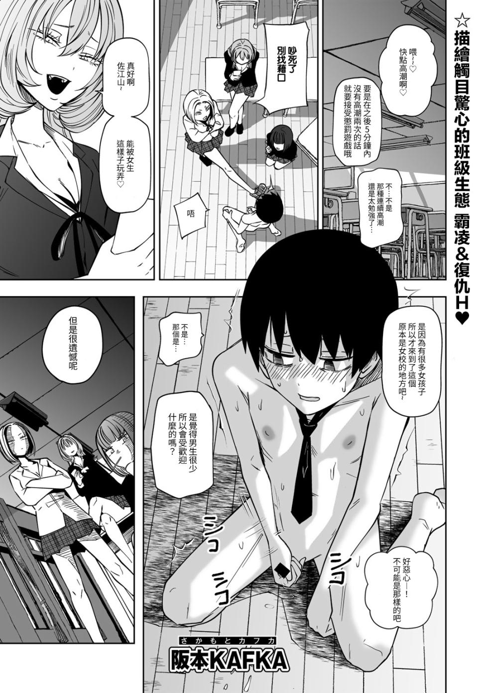 [Sakamoto KAFKA] Zutto sono mama Kawarazu ni | 一直這樣毫無改變地  [Chinese]  [沒有漢化] （Ongoing） - Page 2