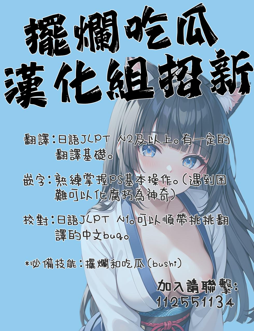 [Coupe] Joukou Kengaku | 情交見學 (COMIC Kairakuten BEAST 2025-01) [Chinese] [摆烂吃瓜汉化] [Digital] - Page 27
