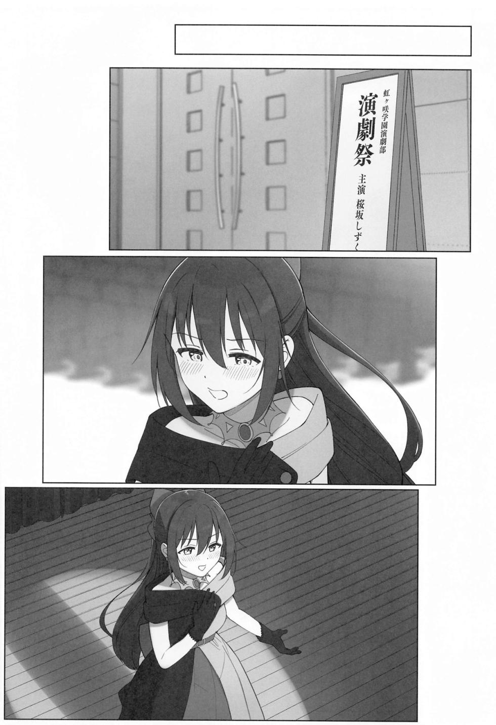 (C104) [TATAHOT (TATA)] Shizuku-chan Echi Echi Hon Echi Echi Kojin Lesson Hen (Love Live! Nijigasaki High School Idol Club) [English] [YuushaNi] - Page 29