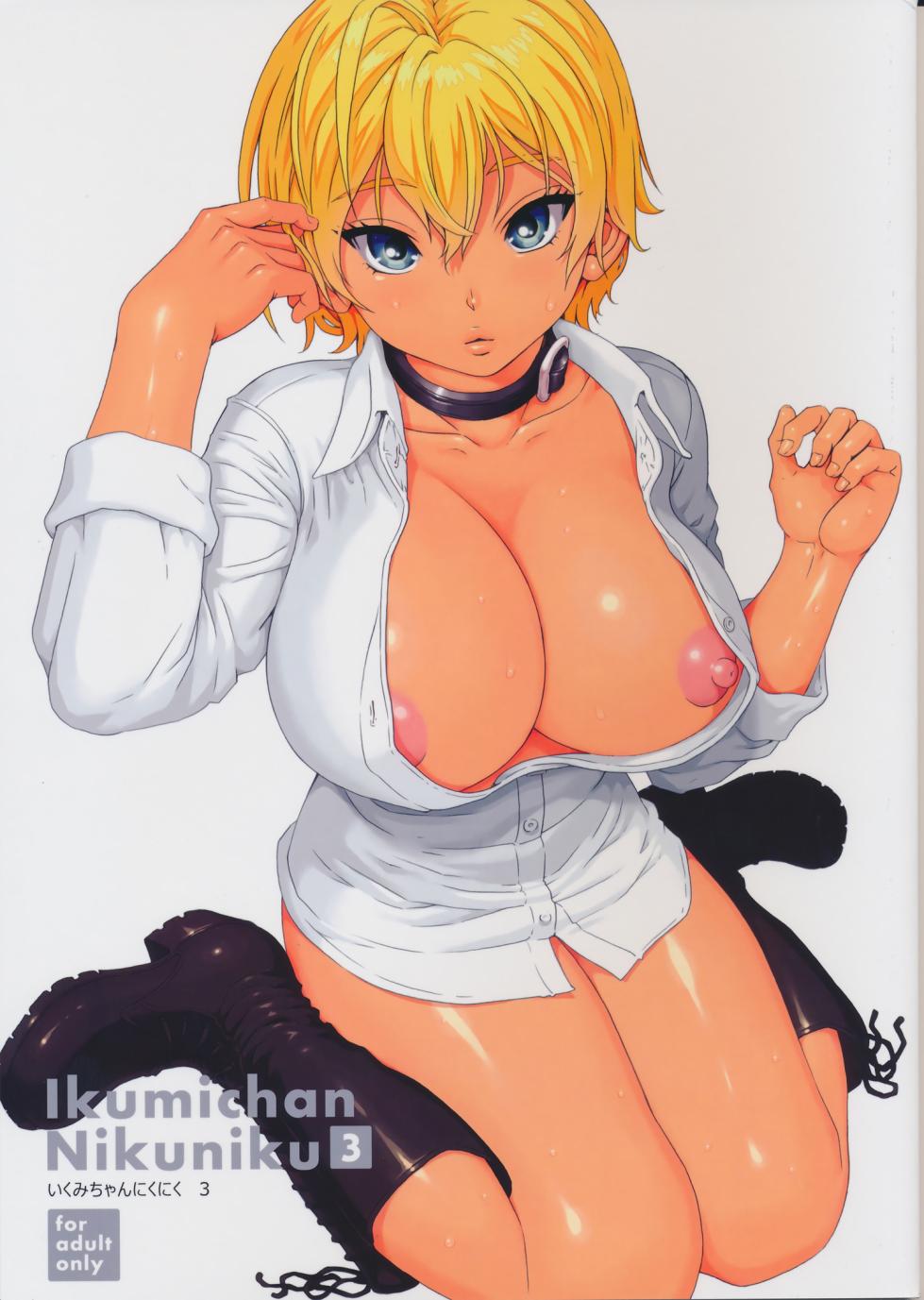 (C87) [Amazake Hatosyo-ten (Yoshu Ohepe)] Ikumi-chan Niku Niku 3 (Shokugeki no Soma) [Decensored] - Page 1