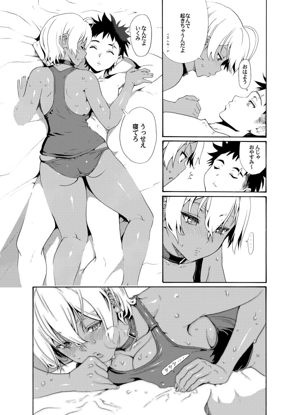 (C86) [Amazake Hatosyo-ten (Yoshu Ohepe)] Ikumi-chan Niku Niku 2 (Shokugeki no Soma) [Decensored] - Page 6