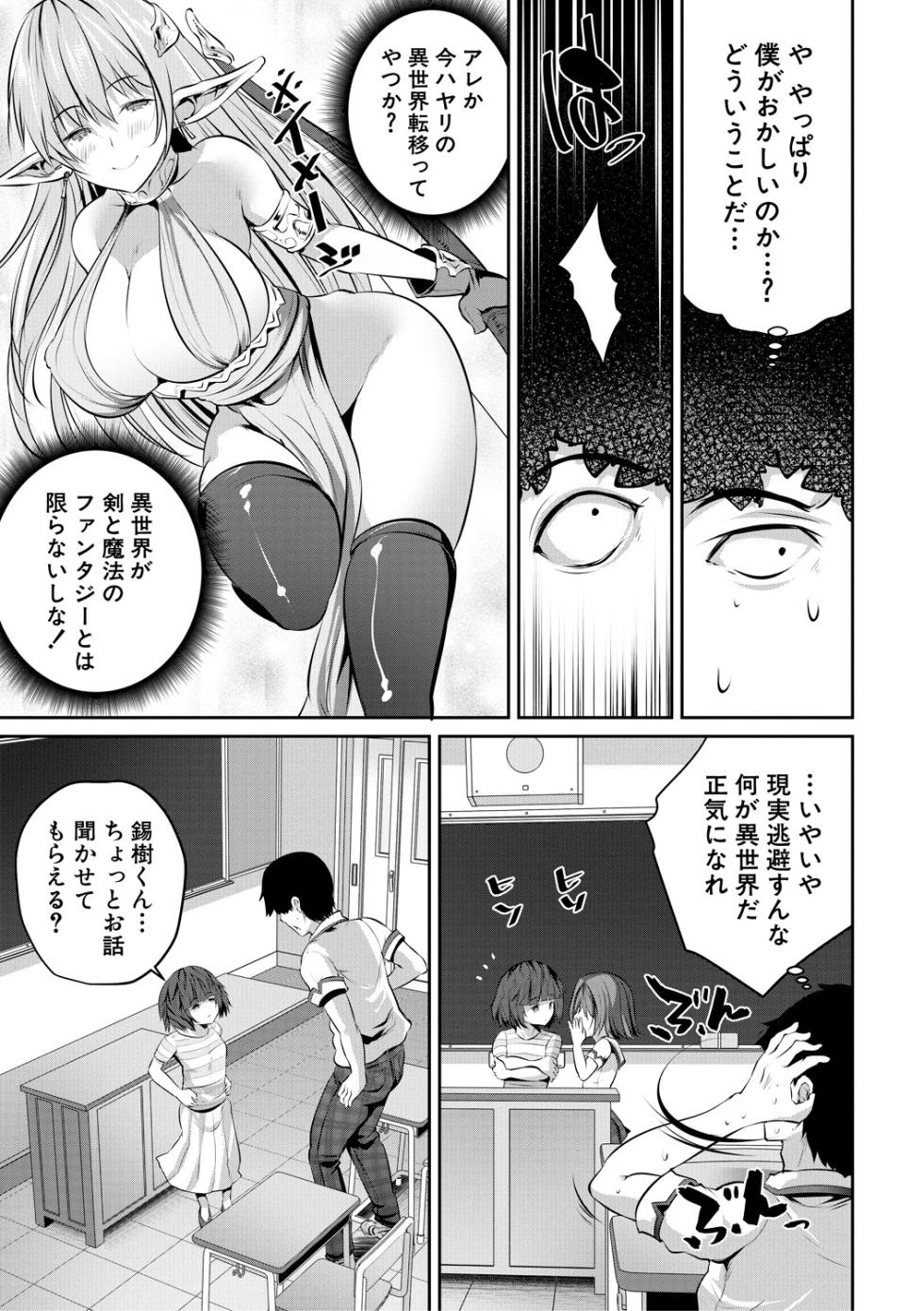 [Souda Gumi] Shoujo Sekai [Digital] - Page 7