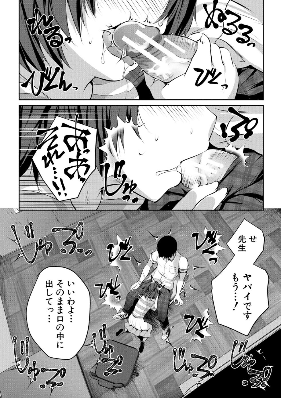 [Souda Gumi] Shoujo Sekai [Digital] - Page 12