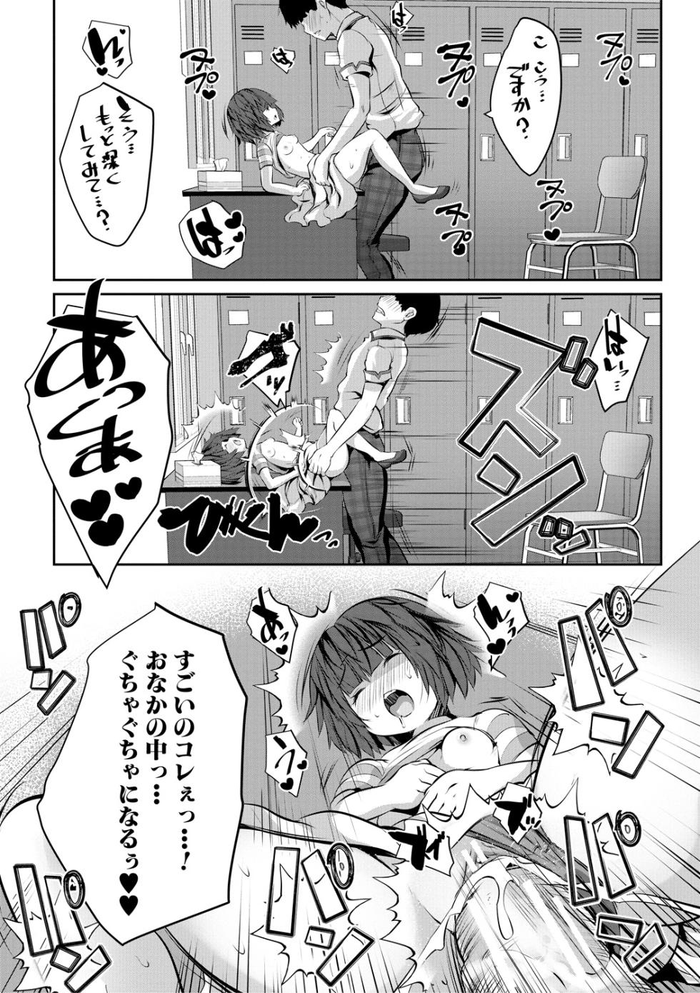 [Souda Gumi] Shoujo Sekai [Digital] - Page 16