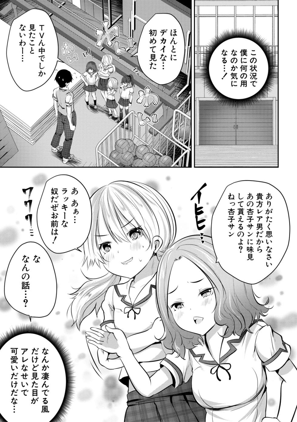 [Souda Gumi] Shoujo Sekai [Digital] - Page 21