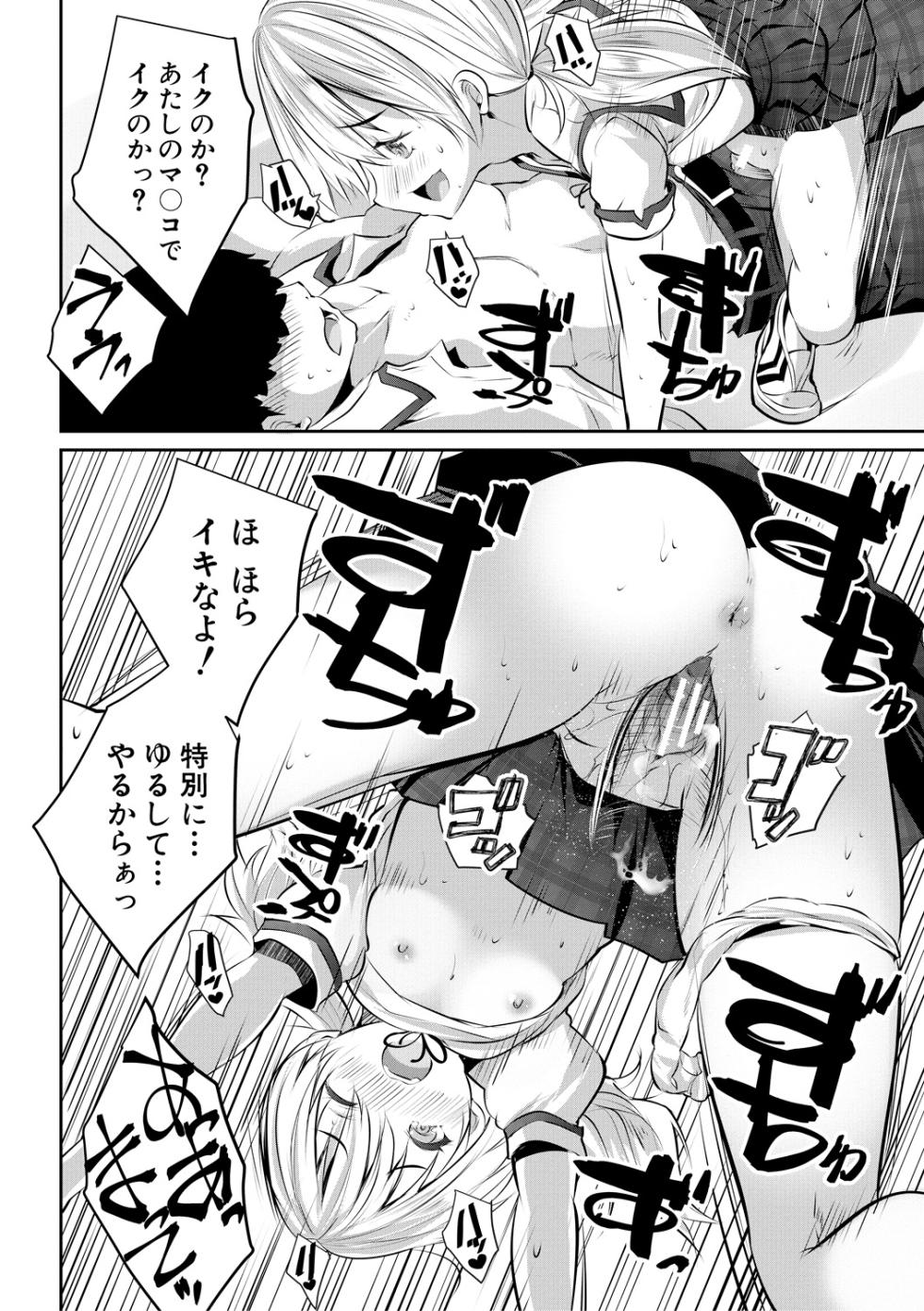 [Souda Gumi] Shoujo Sekai [Digital] - Page 36