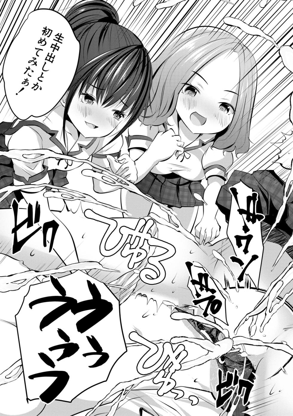 [Souda Gumi] Shoujo Sekai [Digital] - Page 39
