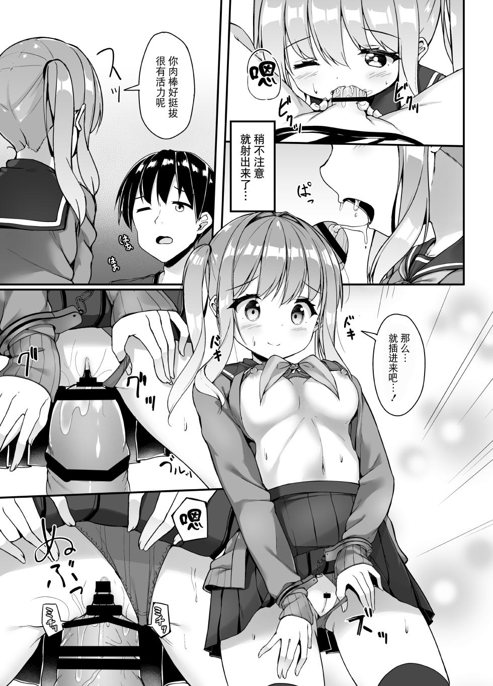 [Second Point (Nekomushi)] Tejou Refle tte Nan desu ka? [Chinese] [BLUE氪个人翻译] [Digital] - Page 6