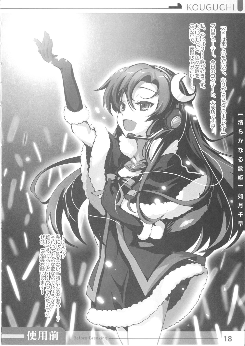 (C82)[SPT (Kakenasi, Kouguchi Moto)] Niku benki Hon TOILET GIRLS BOOK - Page 16