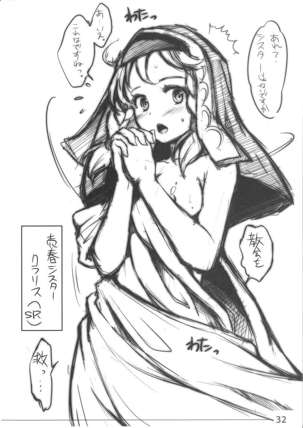 (C82)[SPT (Kakenasi, Kouguchi Moto)] Niku benki Hon TOILET GIRLS BOOK - Page 30