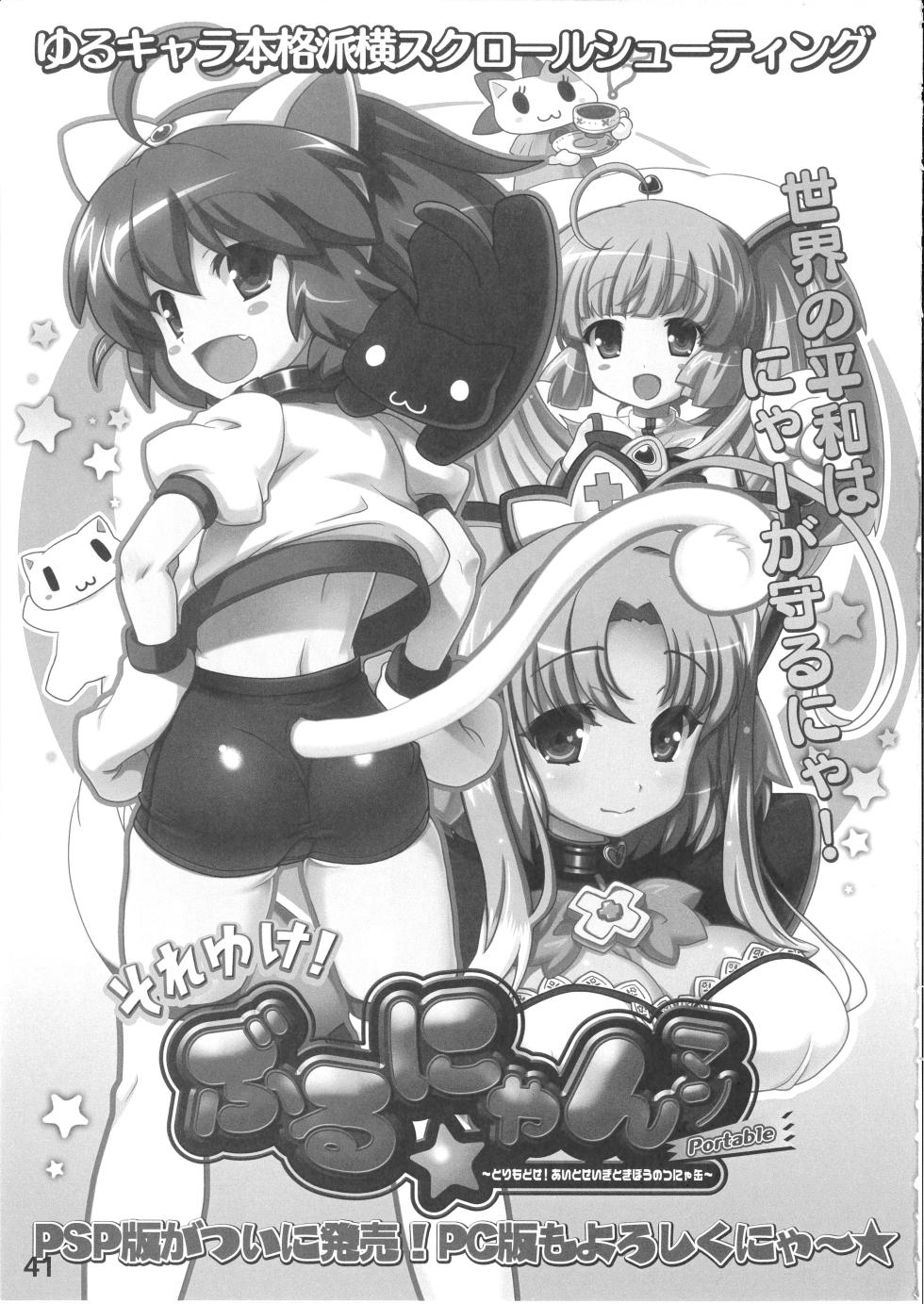 (C82)[SPT (Kakenasi, Kouguchi Moto)] Niku benki Hon TOILET GIRLS BOOK - Page 39
