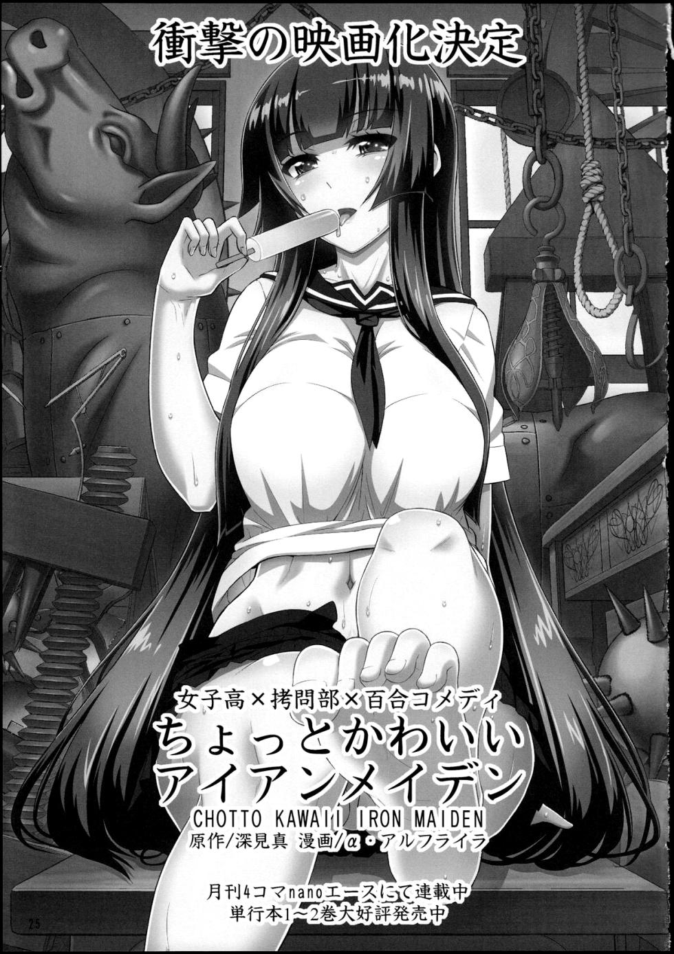 (C84) [Senya Sabou (Alpha Alf Layla)] Fate-chan ga Suki sugite Okashiku nacchau!...... Nano | I love Fate-chan so much it's driving me crazy! (Mahou Shoujo Lyrical Nanoha) [English] [CulturedCommissions] - Page 24