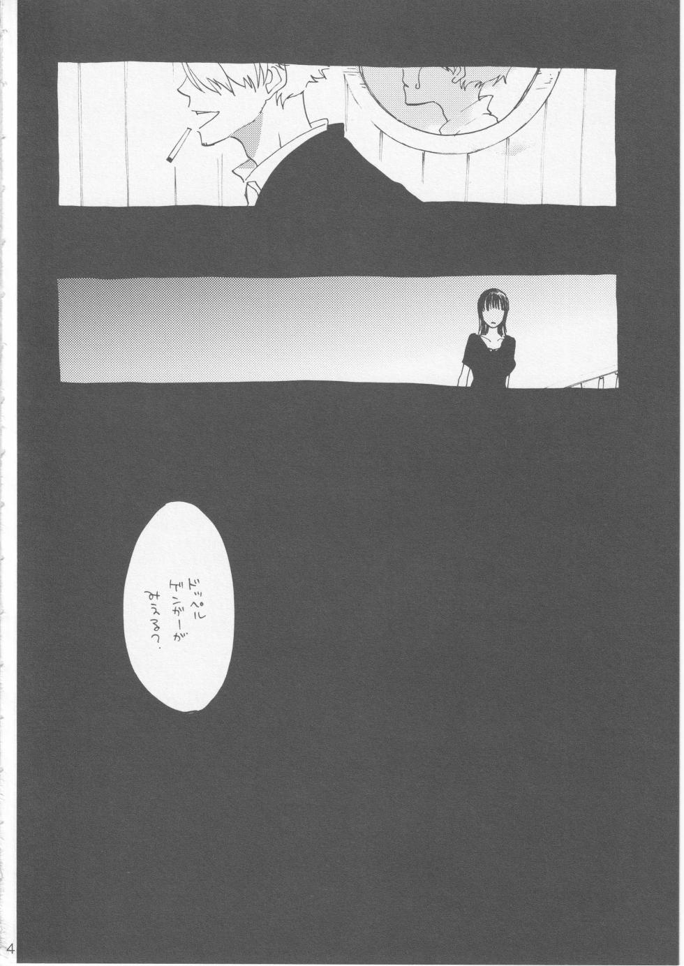 [雨暮ギド] 鯨 ３ - Page 4