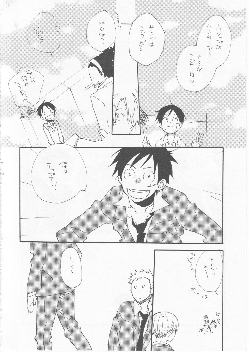 [雨暮ギド] 鯨 ３ - Page 20
