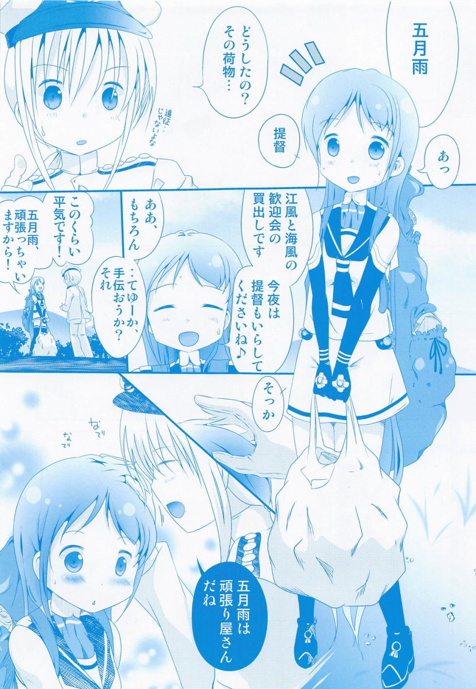(C100) [STAR BERRY (Yamaneko Suzume)] Samidare no Hibi ~Soushuuhen Gekan~ (Kantai Collection -KanColle-) - Page 6