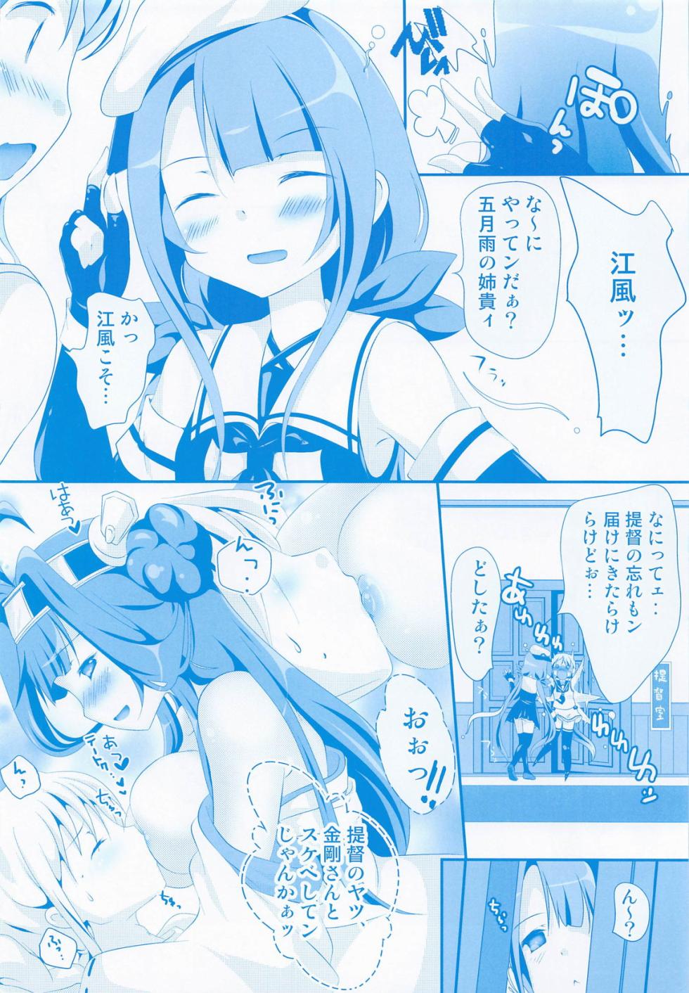 (C100) [STAR BERRY (Yamaneko Suzume)] Samidare no Hibi ~Soushuuhen Gekan~ (Kantai Collection -KanColle-) - Page 13