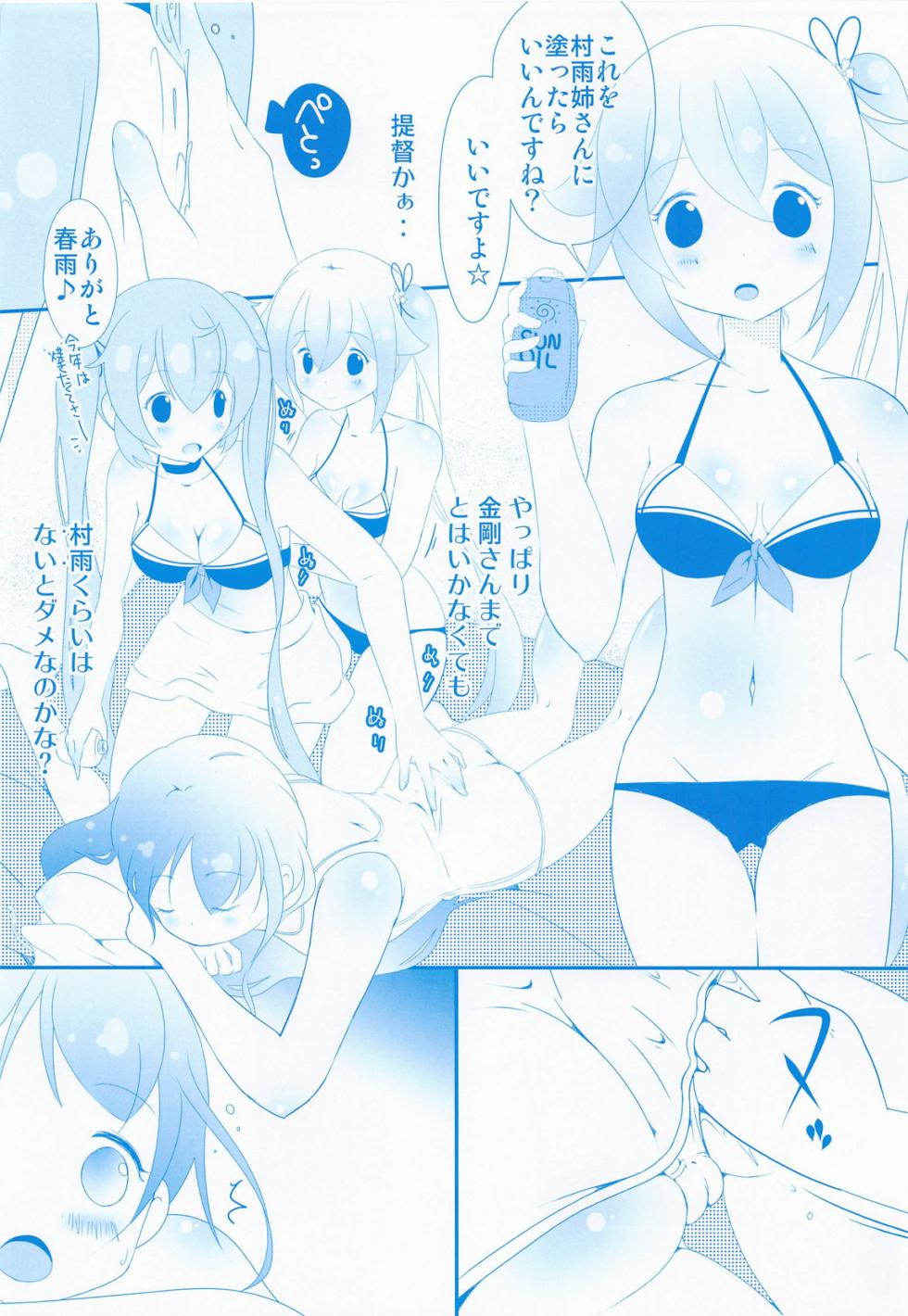 (C100) [STAR BERRY (Yamaneko Suzume)] Samidare no Hibi ~Soushuuhen Gekan~ (Kantai Collection -KanColle-) - Page 31