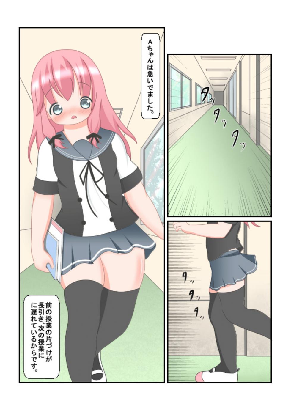 [Rokugou Plus (Sakusaku)] An Experience Retold: Naked Girl Goes To Toilet - Page 2