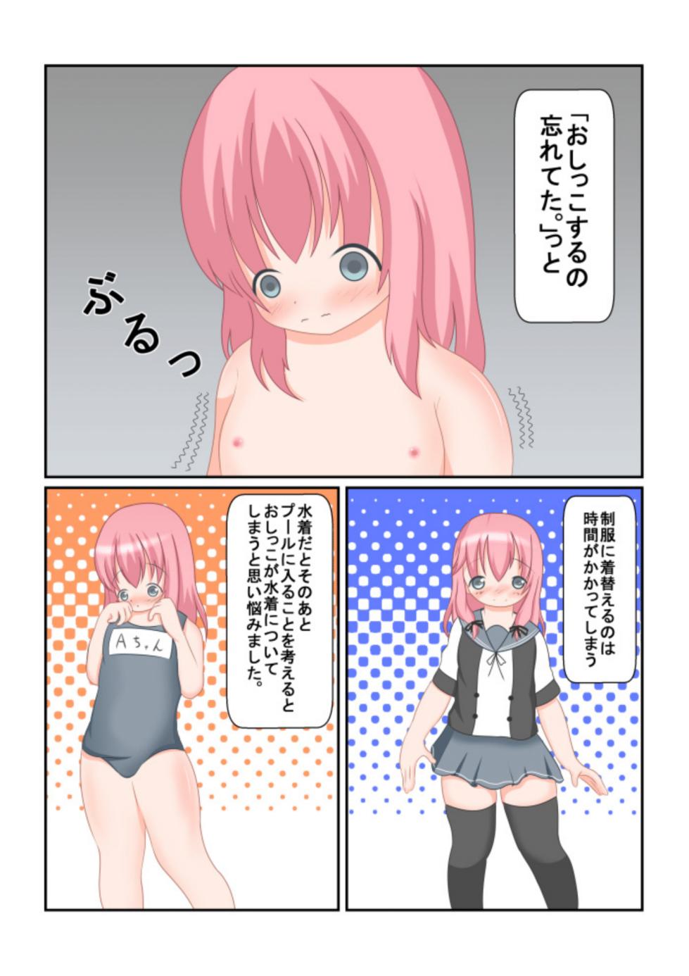 [Rokugou Plus (Sakusaku)] An Experience Retold: Naked Girl Goes To Toilet - Page 5