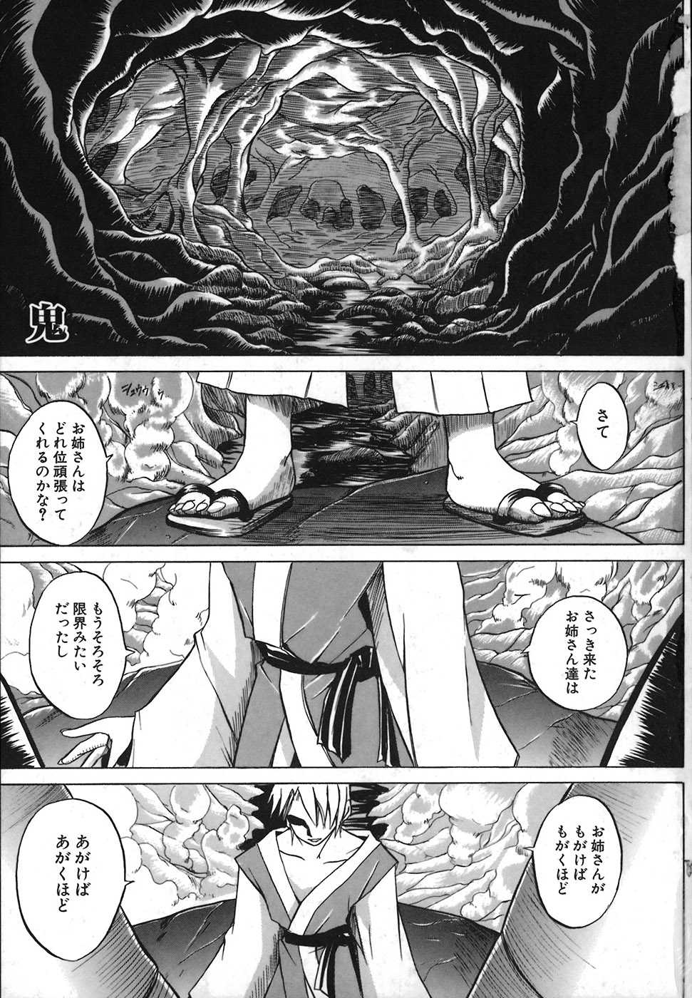 [Amamiya You] Under the Rose - Page 7