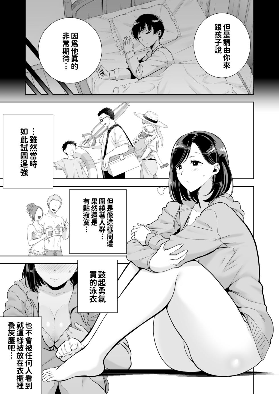 [DOLL PLAY (黒巣ガタリ)] 夏妻1+2 与旅店的陌生男子搭讪而堕落的妻子（无眼镜） - Page 5