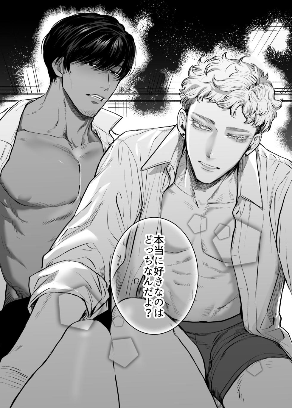 [さくらのきのした (柏木存美)] Honey Bunny2~巣穴には3匹もいらない!依子争奪戦編~ - Page 3