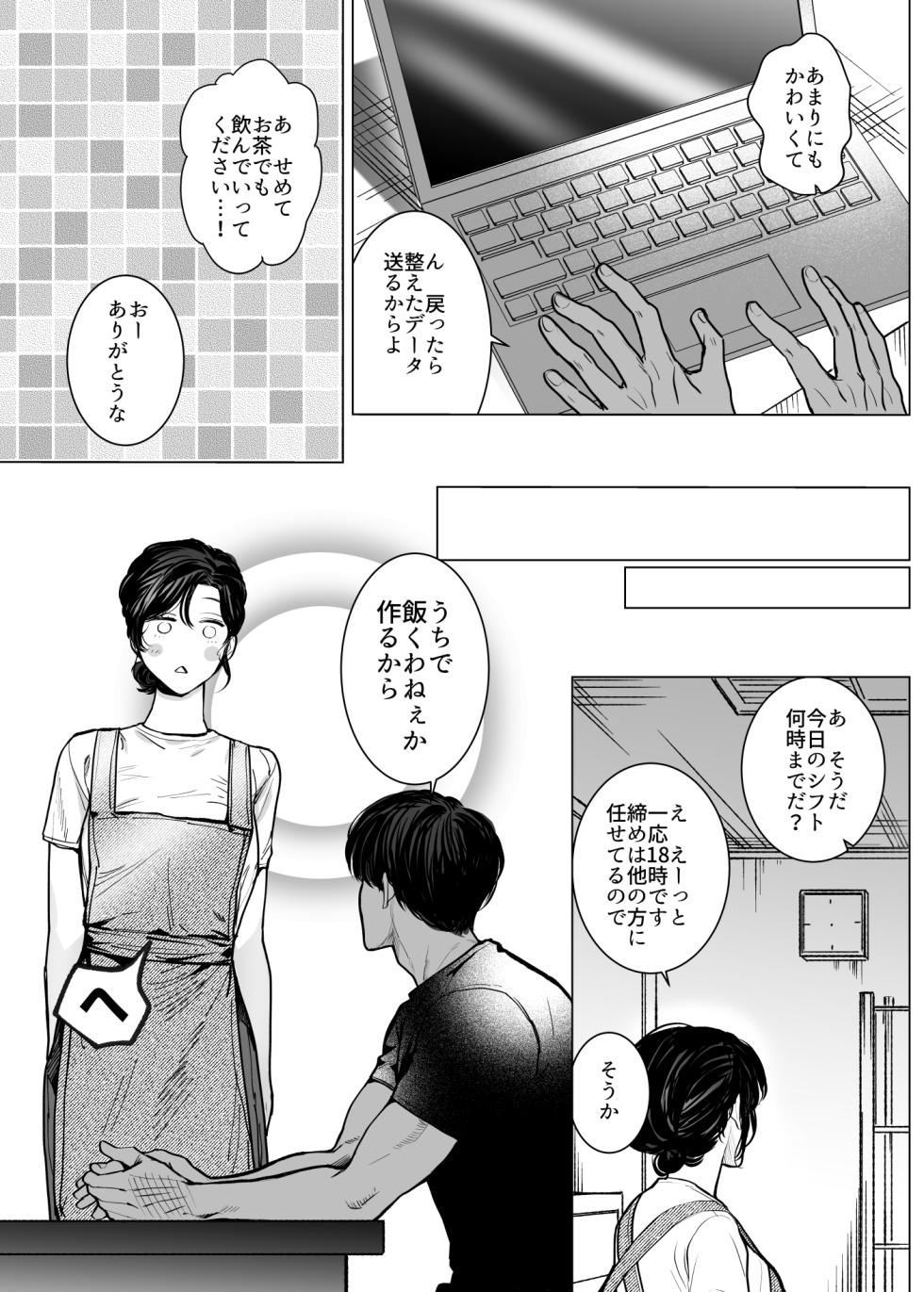 [さくらのきのした (柏木存美)] Honey Bunny2~巣穴には3匹もいらない!依子争奪戦編~ - Page 26