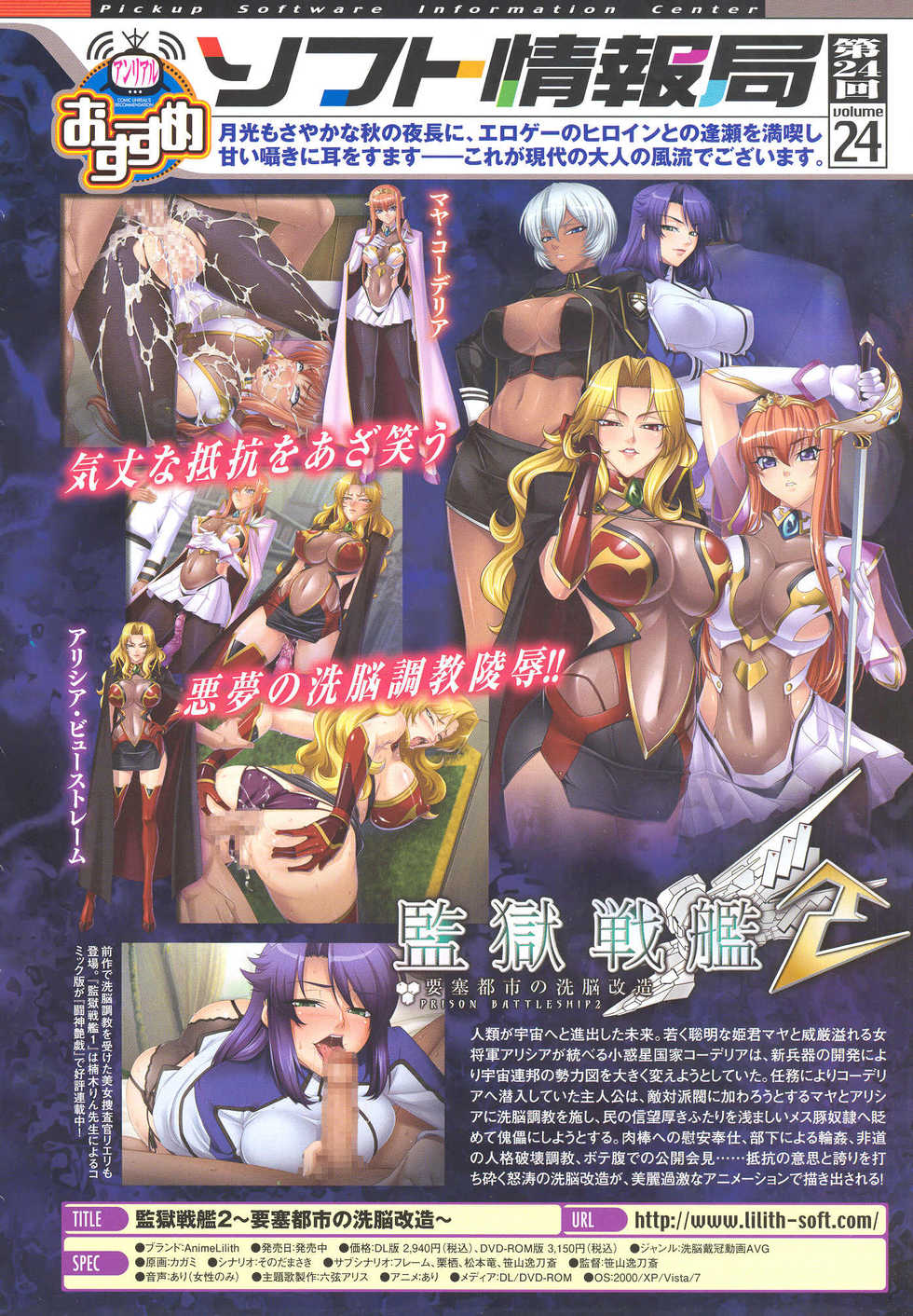 COMIC Unreal 2010-10 Vol. 27 - Page 24