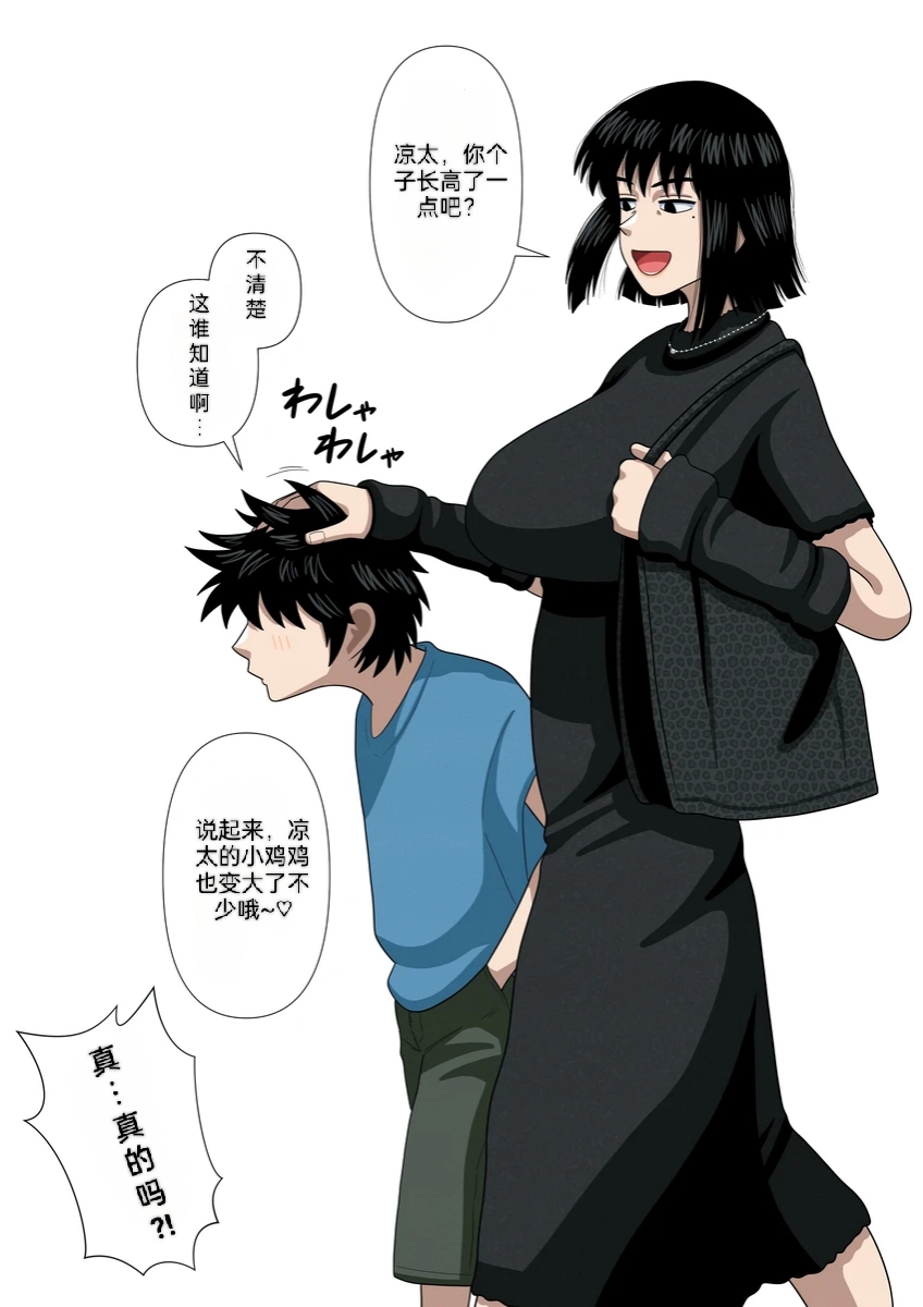 [銀エイジ]绫濑奈保(Chinese) - Page 14