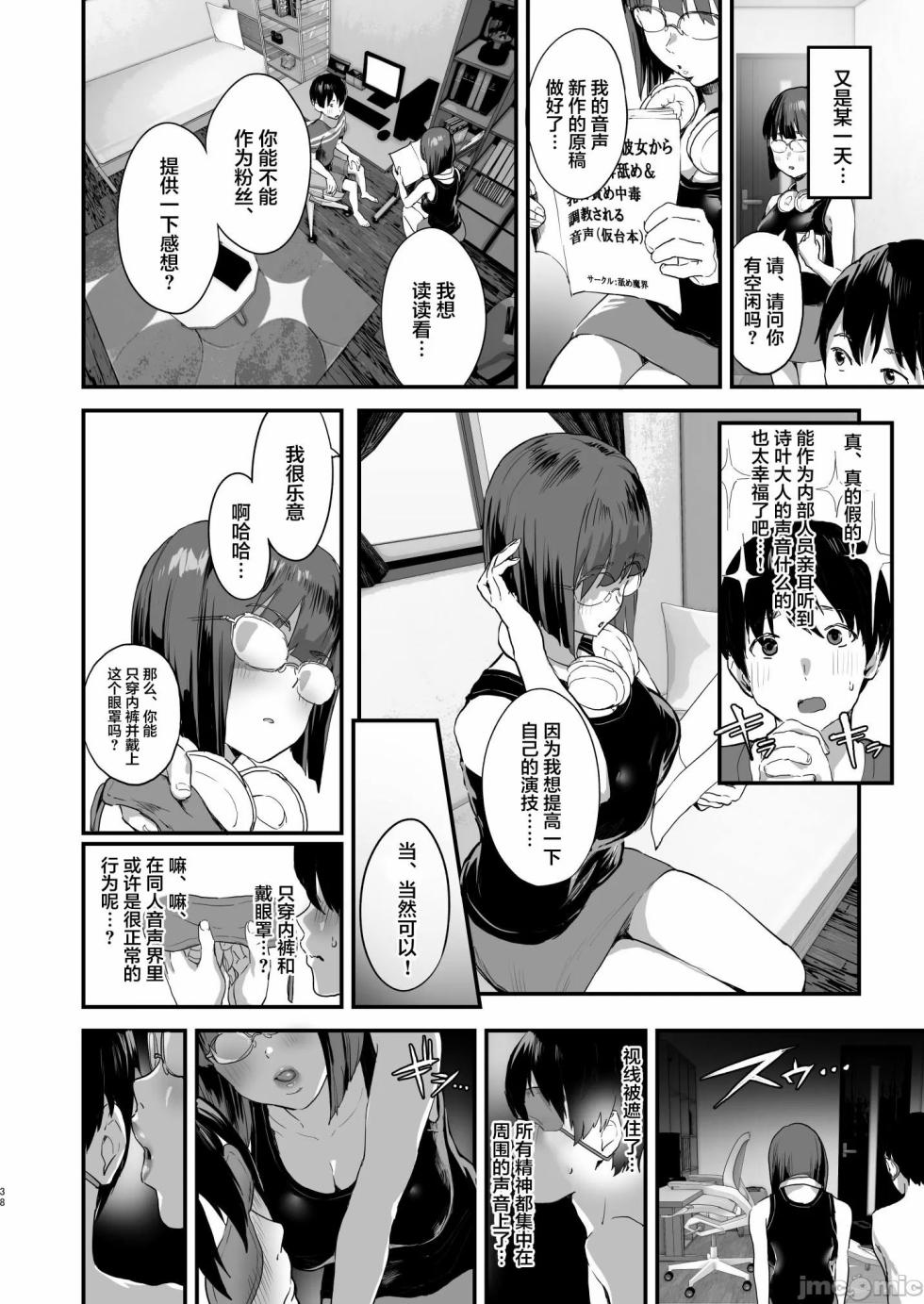 [ヌルネバーランド (ナビエ遙か2T)] 同人サ一クル，入りませんか？ - Page 37