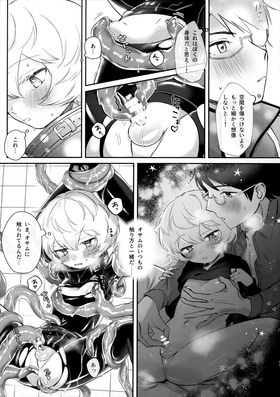 (Chou Waga Te ni Hikigane o 2023) [Seisyun to Strategy. (Sayaka)] Shokushu de Naisho no xx Tokkun!! (World Trigger) - Page 10
