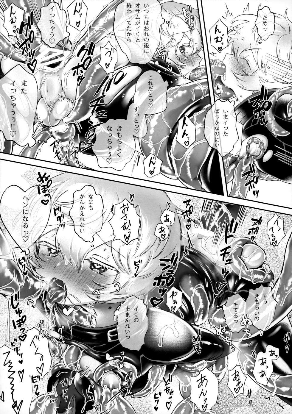 (Chou Waga Te ni Hikigane o 2023) [Seisyun to Strategy. (Sayaka)] Shokushu de Naisho no xx Tokkun!! (World Trigger) - Page 14