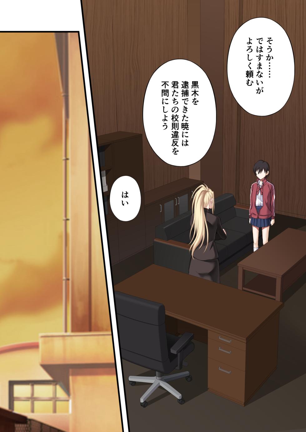 [Ijimaya (Ijima Yuu)] Yuriple o Hiretsuna Wana ni Hamete Douji Kouryaku [Goura Ena Hen] - Page 29