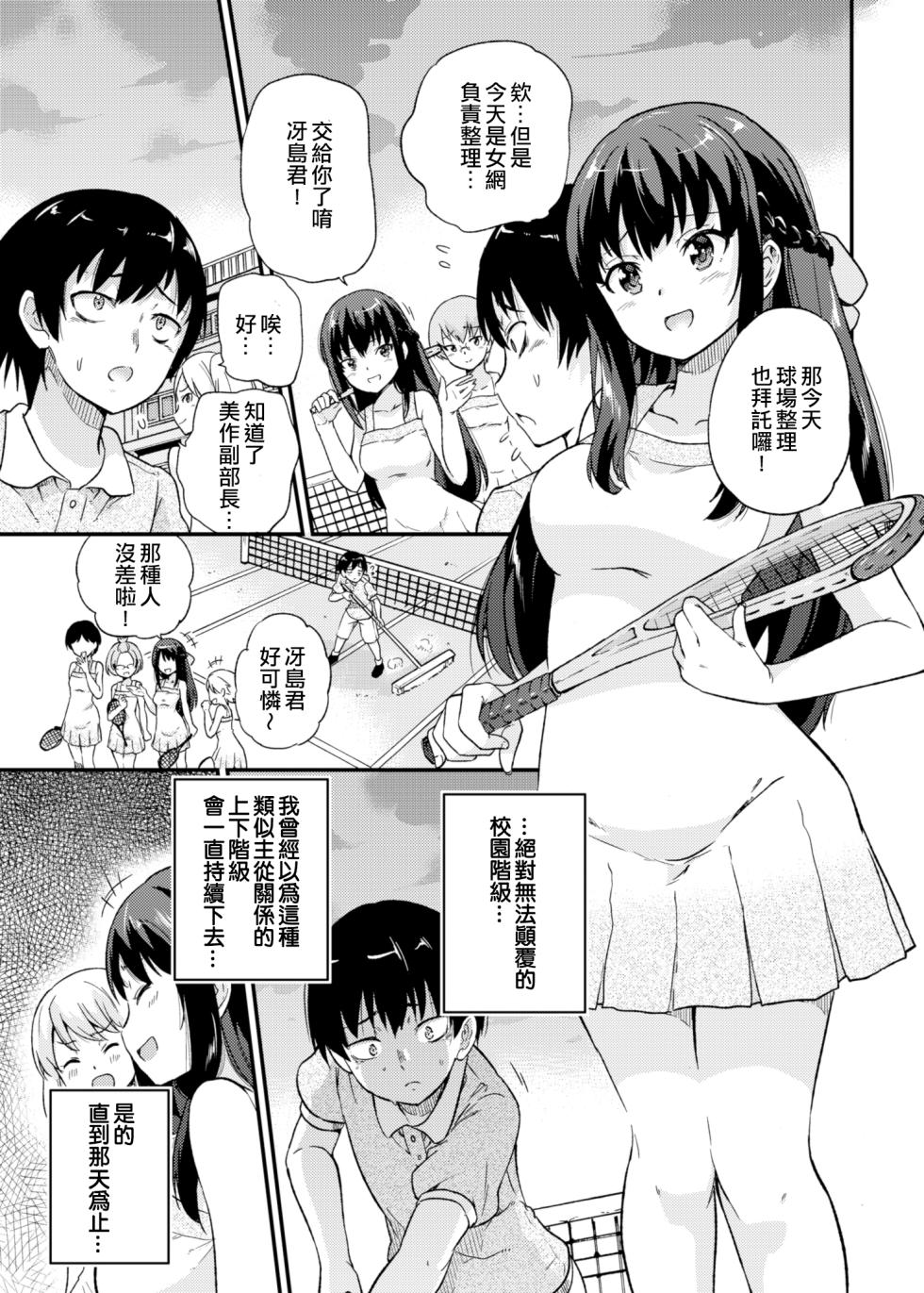 [sarfatation (さふぁ太)] 政府公認NTR子作りマッチング 1-4 [中国翻訳] [DL版] - Page 2