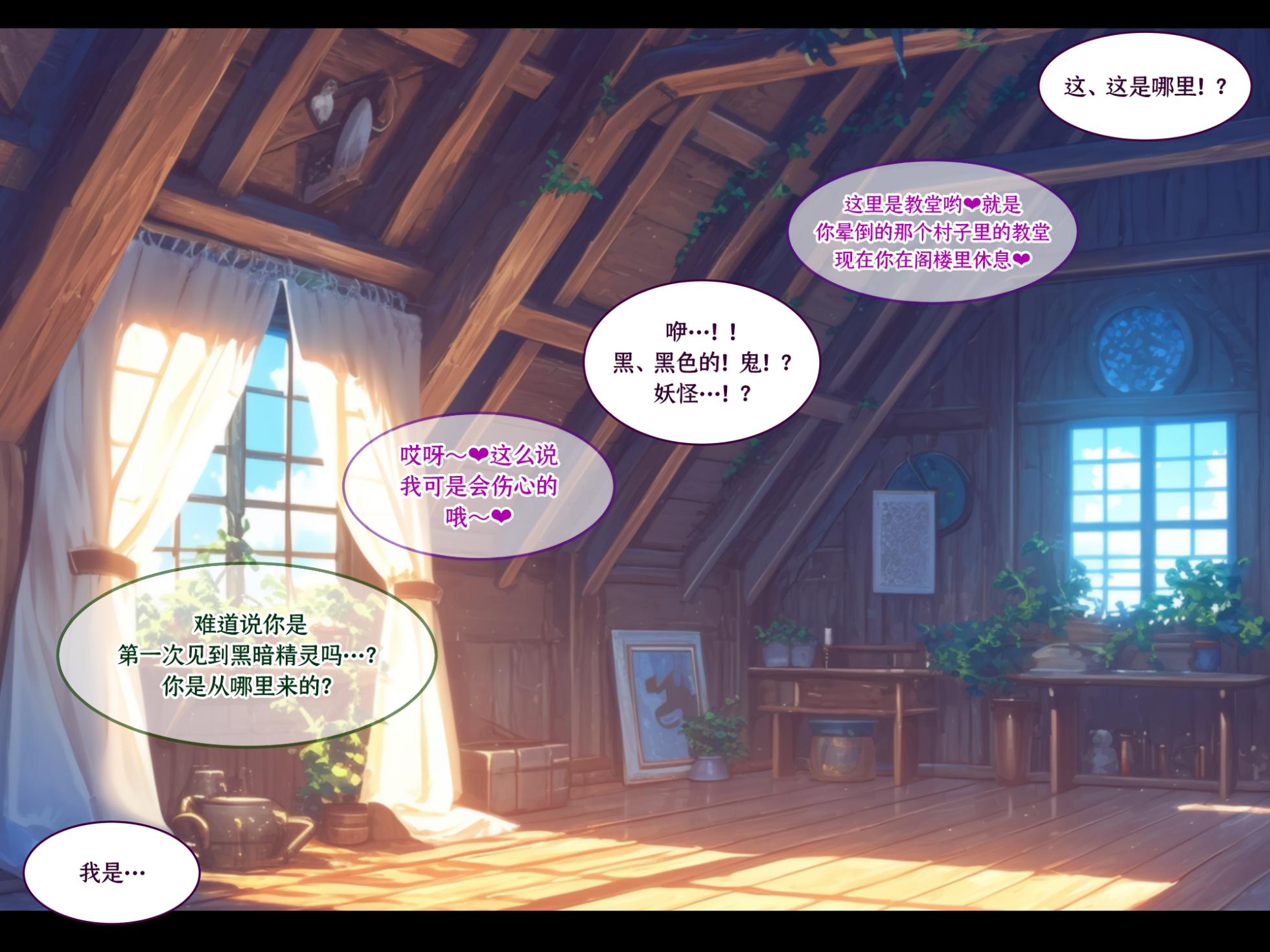 [ asakaze no sizuku ( asakaze abi su)] kyodai na hutanari da-ku eruhu o nee san ha su ki desu ka?～ boukoku no dhikku ga-ru tyan no kozuku ri syugyou～ [Chinese] [羽喵个人翻译] - Page 10