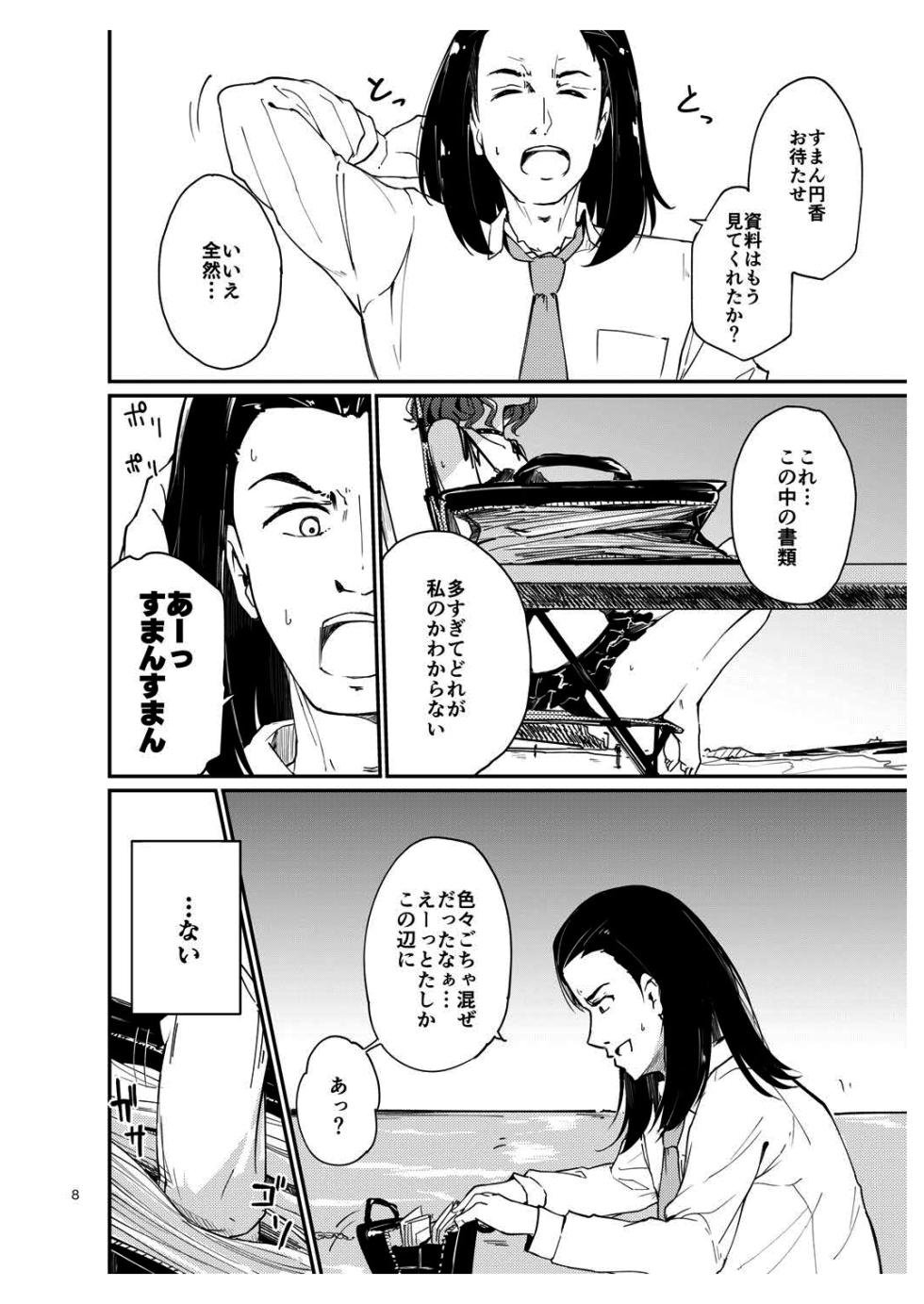 [Yakitate Jamaica (Shuiro)] Ichiichi Dildo Sasanai to Matomo ni Shigoto Dekinain desu ka? - Higuchi vs Producer on the Beach (THE iDOLM@STER: Shiny Colors) [Digital] - Page 7