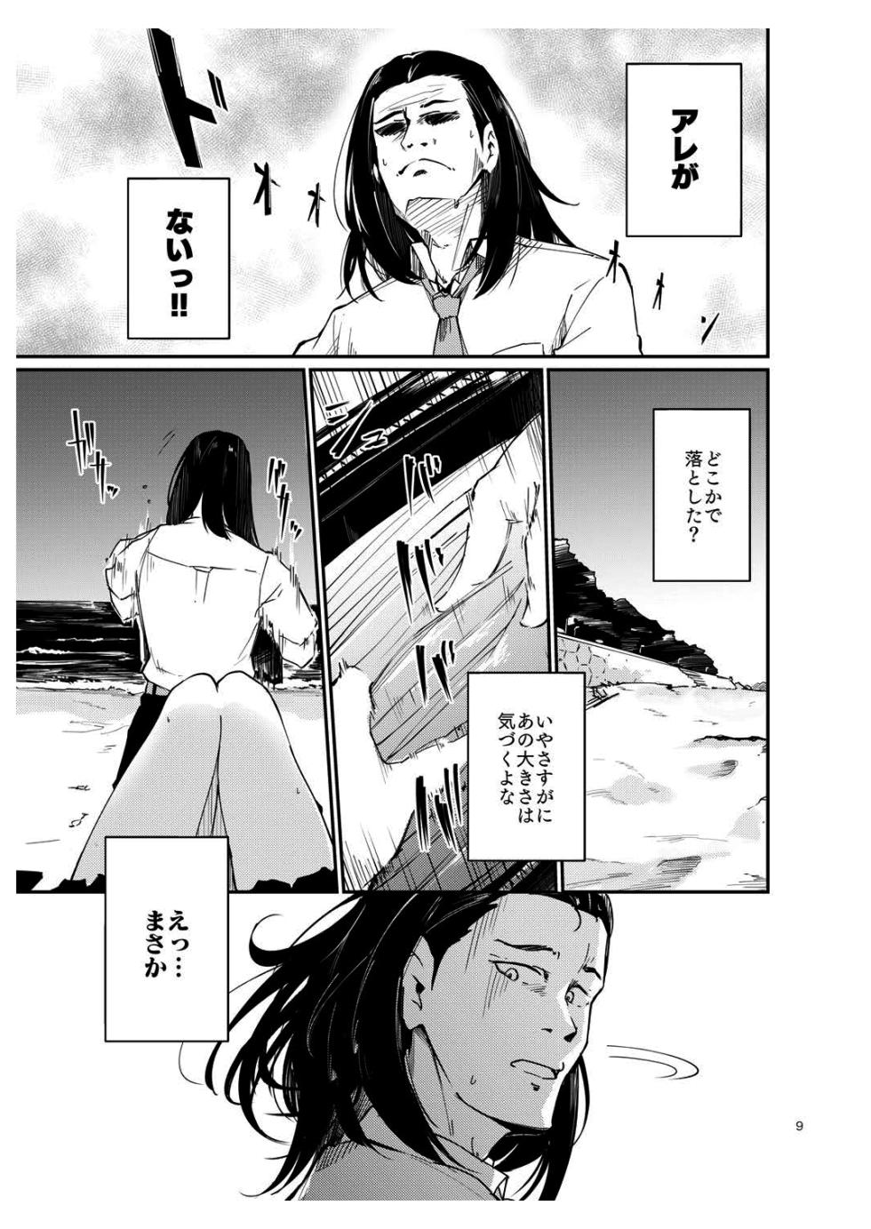 [Yakitate Jamaica (Shuiro)] Ichiichi Dildo Sasanai to Matomo ni Shigoto Dekinain desu ka? - Higuchi vs Producer on the Beach (THE iDOLM@STER: Shiny Colors) [Digital] - Page 8