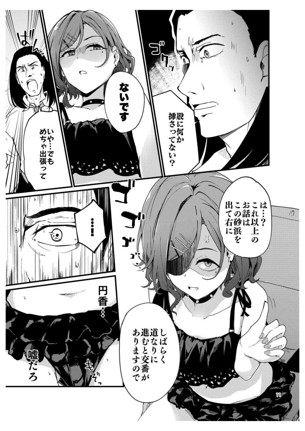 [Yakitate Jamaica (Shuiro)] Ichiichi Dildo Sasanai to Matomo ni Shigoto Dekinain desu ka? - Higuchi vs Producer on the Beach (THE iDOLM@STER: Shiny Colors) [Digital] - Page 10