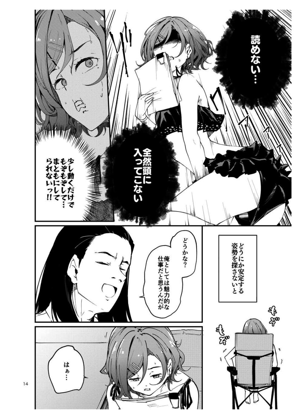 [Yakitate Jamaica (Shuiro)] Ichiichi Dildo Sasanai to Matomo ni Shigoto Dekinain desu ka? - Higuchi vs Producer on the Beach (THE iDOLM@STER: Shiny Colors) [Digital] - Page 13