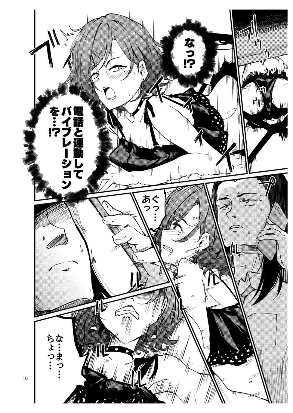 [Yakitate Jamaica (Shuiro)] Ichiichi Dildo Sasanai to Matomo ni Shigoto Dekinain desu ka? - Higuchi vs Producer on the Beach (THE iDOLM@STER: Shiny Colors) [Digital] - Page 15