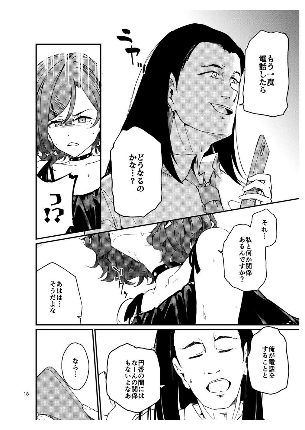 [Yakitate Jamaica (Shuiro)] Ichiichi Dildo Sasanai to Matomo ni Shigoto Dekinain desu ka? - Higuchi vs Producer on the Beach (THE iDOLM@STER: Shiny Colors) [Digital] - Page 17