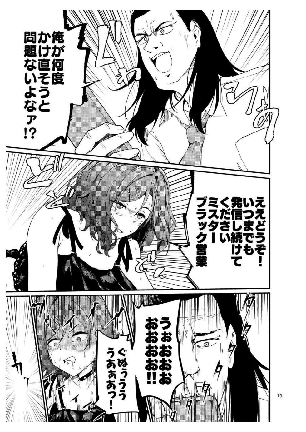 [Yakitate Jamaica (Shuiro)] Ichiichi Dildo Sasanai to Matomo ni Shigoto Dekinain desu ka? - Higuchi vs Producer on the Beach (THE iDOLM@STER: Shiny Colors) [Digital] - Page 18
